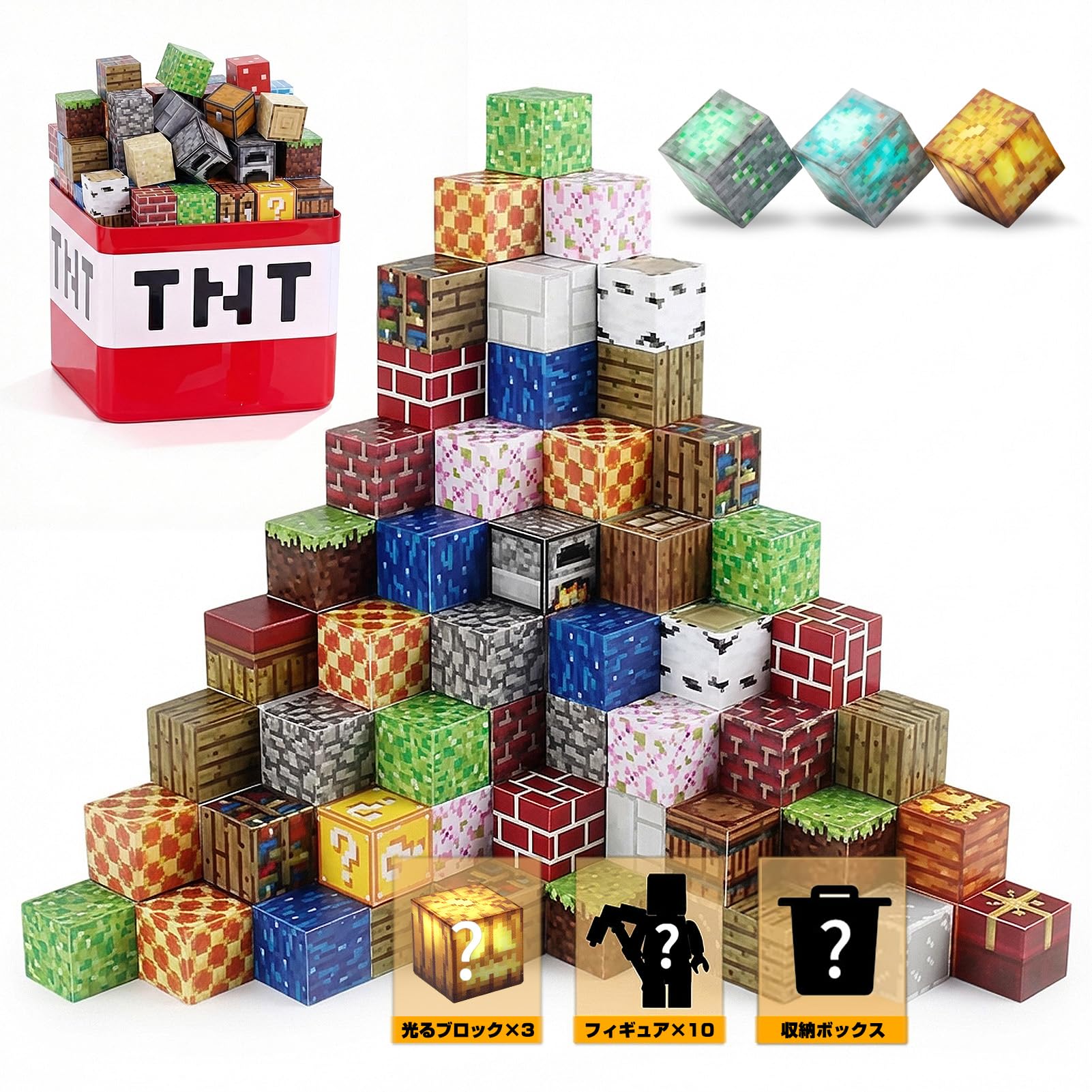 Amazon.co.jp: Vexolite マイクラ風 マグネットブロックセット 光る